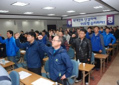 확대간부 수련회