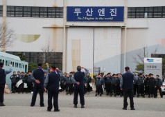 엔진 중식보고대회
