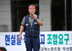 본관 확간 중식집회