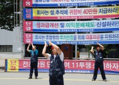 중식보고대회