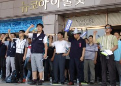 중앙교섭 총력투쟁 결의대회