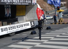 배달호 열사 추모