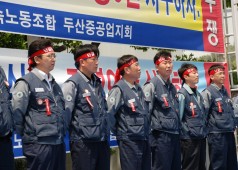 2010년 임단협 교섭위원