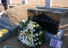 배달호열사 묘소참배