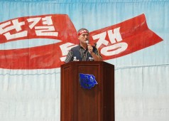 중식보고대회