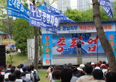 경남지부 확대간부 전진대회