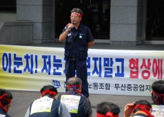 확대간부 규탄집회(본관)