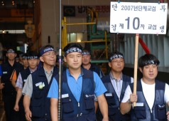 교섭전 현장순회